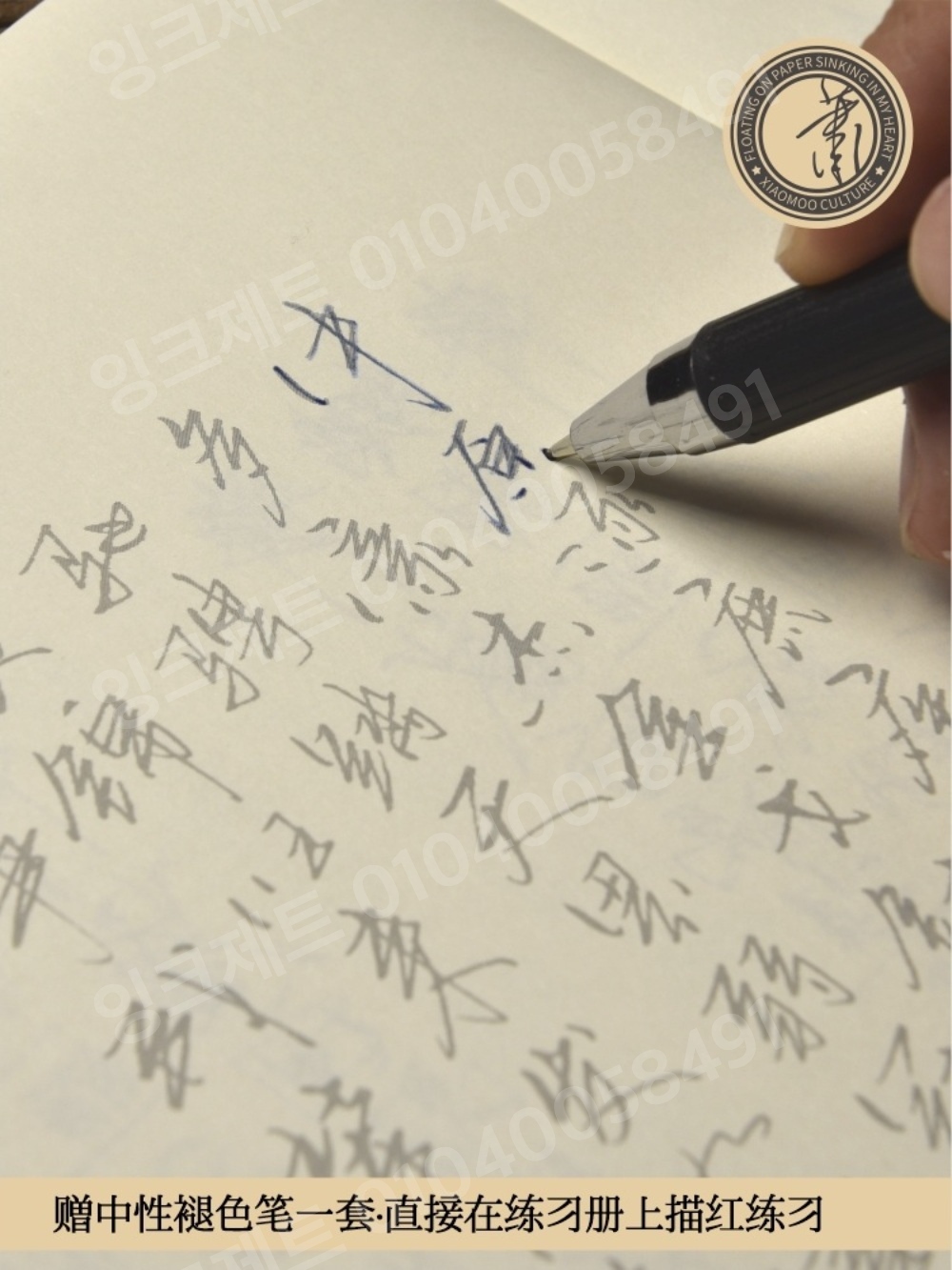 필사 용지 한문 기초 독학 교본 글쓰기 예술 필기체 - 상세 이미지 4