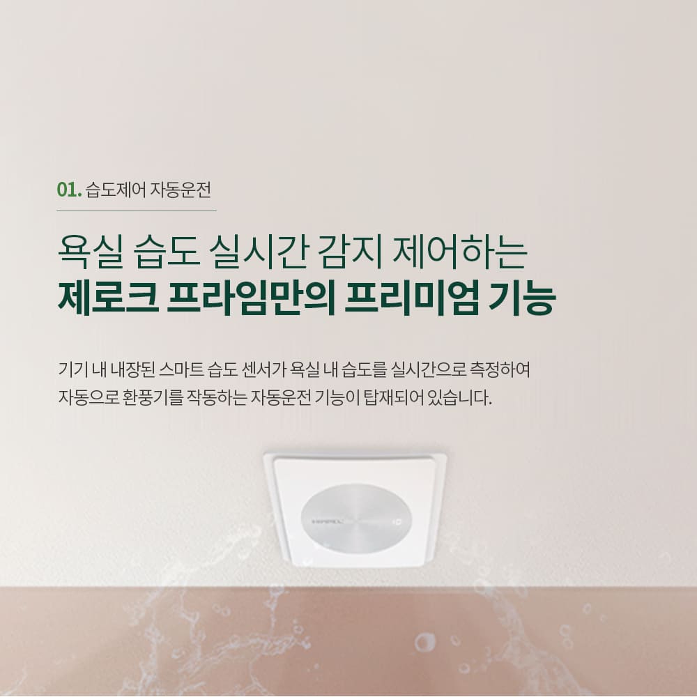 힘펠 제로크프라임 화장실 환풍기 FZD-C160N 욕실 전동댐퍼 제습 습도감지 교체 설치