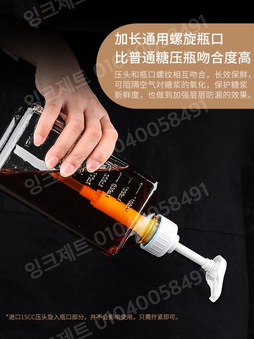 카페 시럽통 플라스틱 꿀 프레스 카페 헤드 상업용 수납 - 상세 이미지 3
