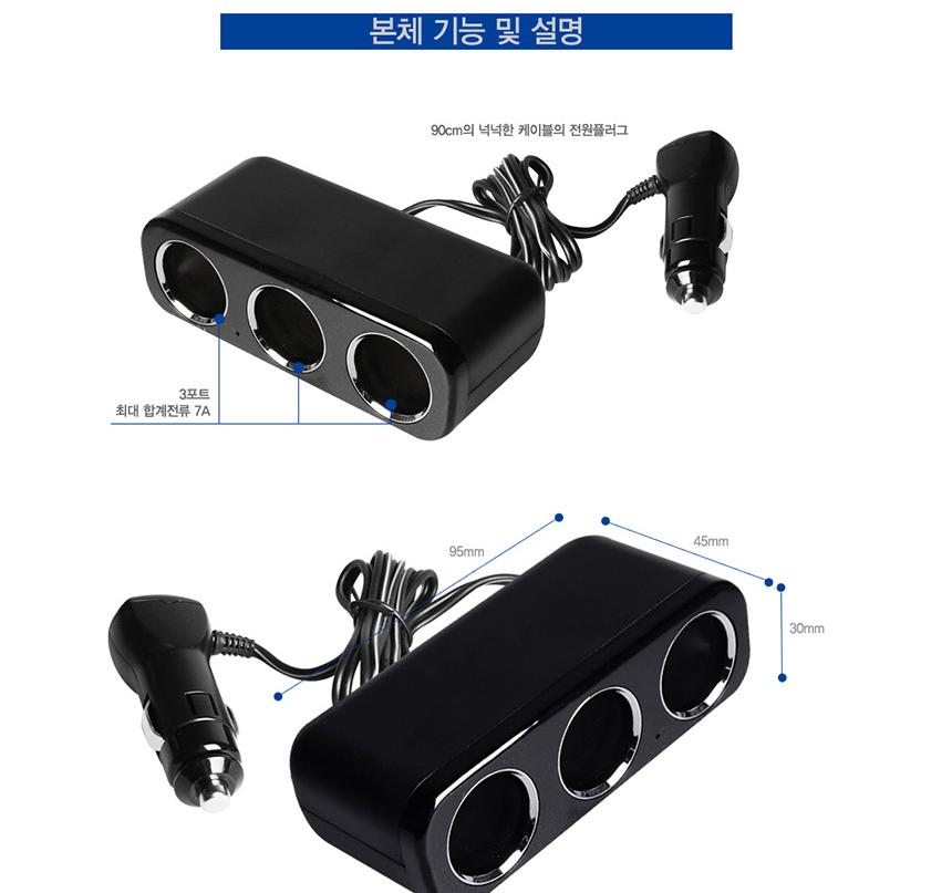 12v 자동차 멀티 시거잭 고용량 시거잭 3구 - 상세 이미지 5