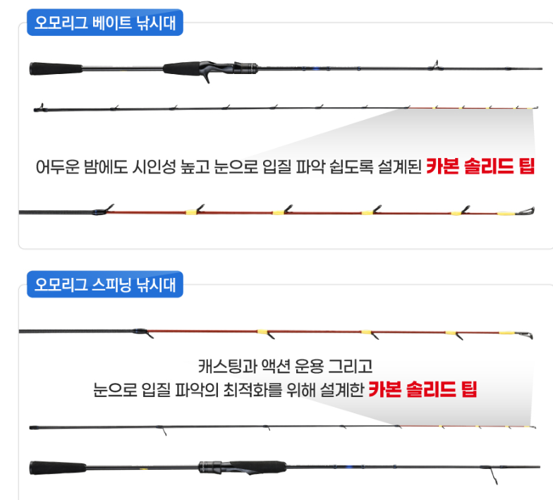 아부가르시아 솔티파이터 엑스 X 이카메탈 한치 갈치 텐빈 낚시대 오모리그 한치대 - 상세 이미지 5