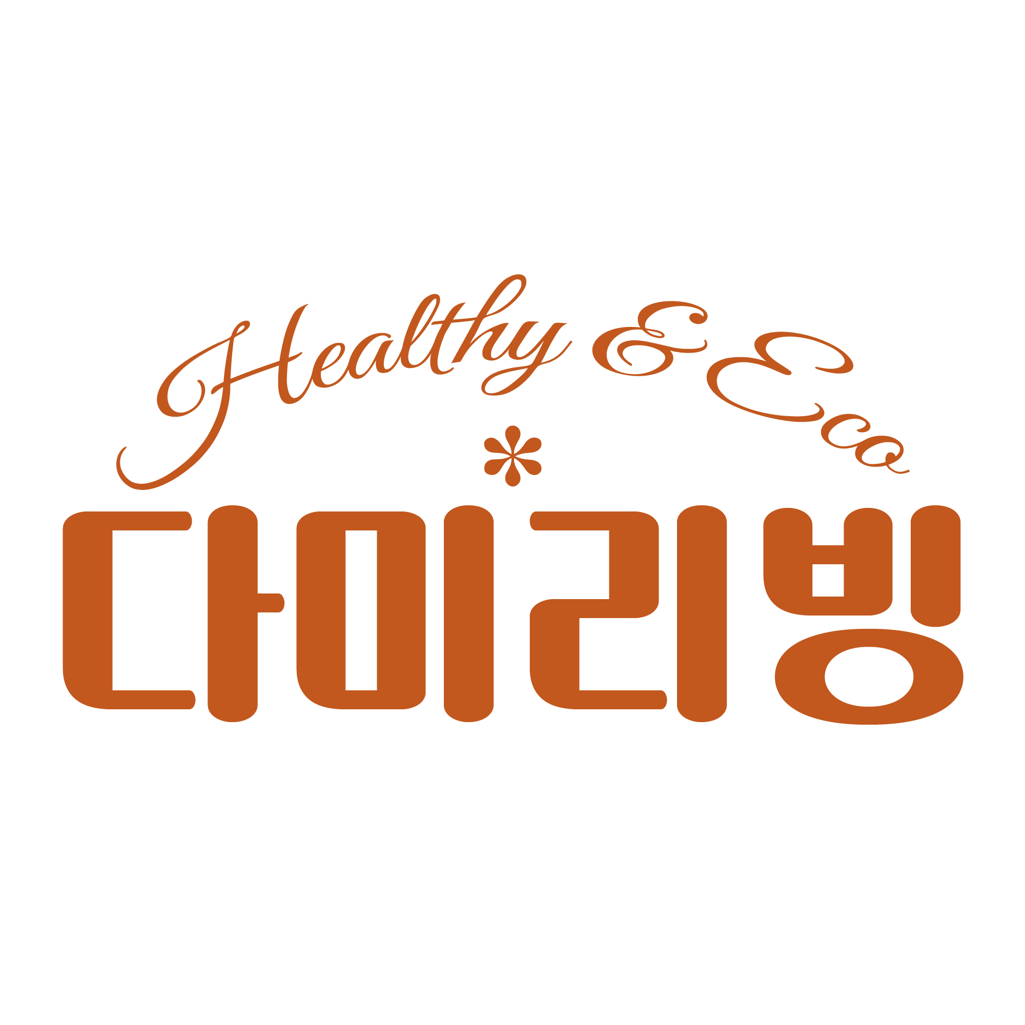 다미리빙 스토어 로고