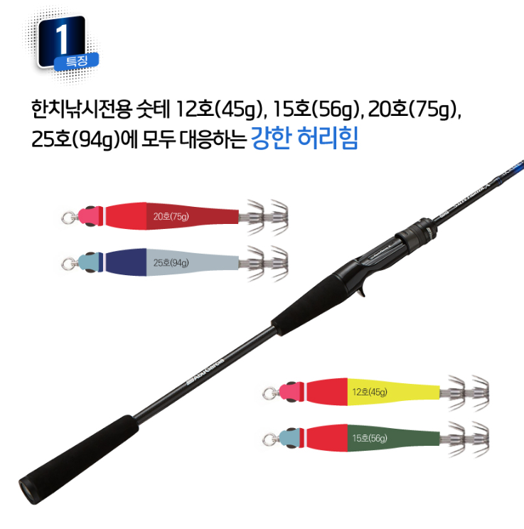 아부가르시아 솔티파이터 엑스 X 이카메탈 한치 갈치 텐빈 낚시대 오모리그 한치대 - 상세 이미지 3