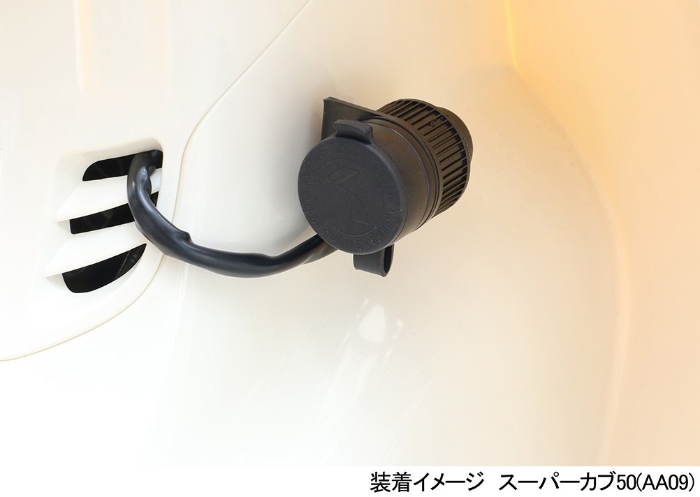 키타코 Kitaco 오토바이 슈퍼 커브 USB 전원 공급 키트 80-757-11530 - 상세 이미지 3