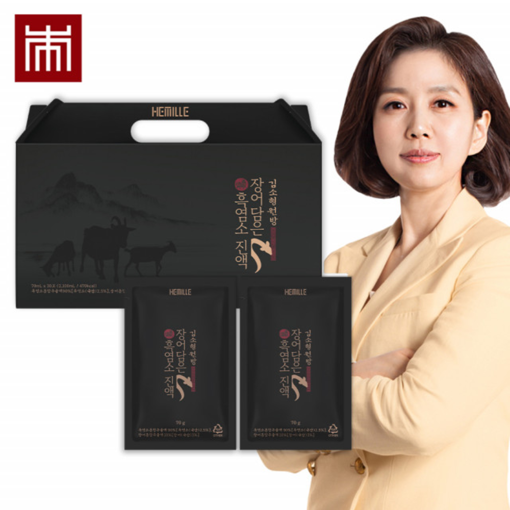 김소형 원방 흑염소 진액 70ml 30포 2박스 장어함유 엑기스 즙 자연방목 활력 보양식 이미지 7