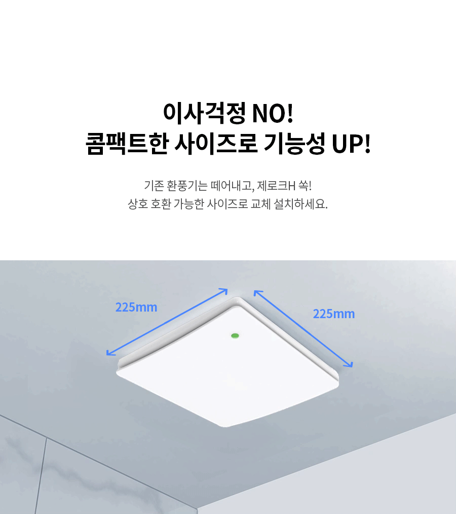 힘펠 제로크H 화장실 환풍기 FZD1-H130S MD 욕실 온풍 제습 복합 전동댐퍼 교체