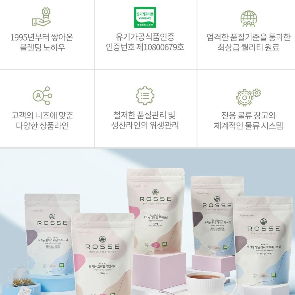유기농 국산 호지차 20티백 로쎄 마시는차 - 상세 이미지 3