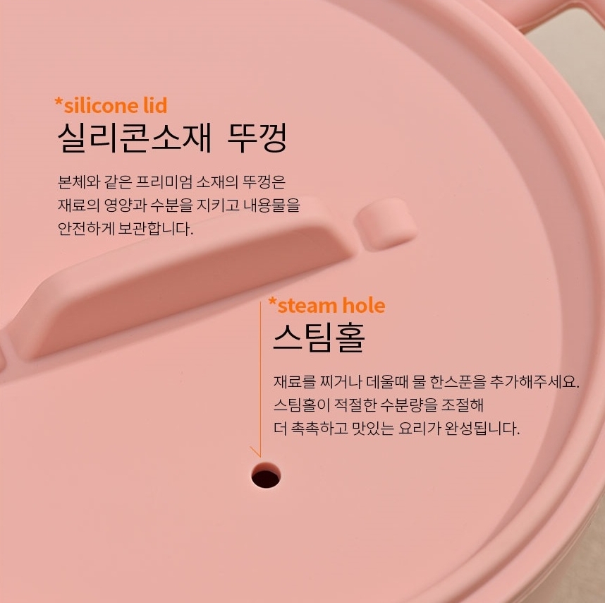 전자레인지 찜기 실리콘 계란찜 이유식 냄비 용기 - 상세 이미지 5