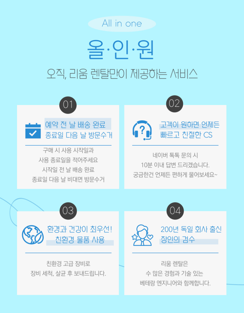 다이슨 에어스트레이트 대여 스트레이트너 렌탈 임대 1일 퀵 반납 판매처 상세 정보 이미지 3
