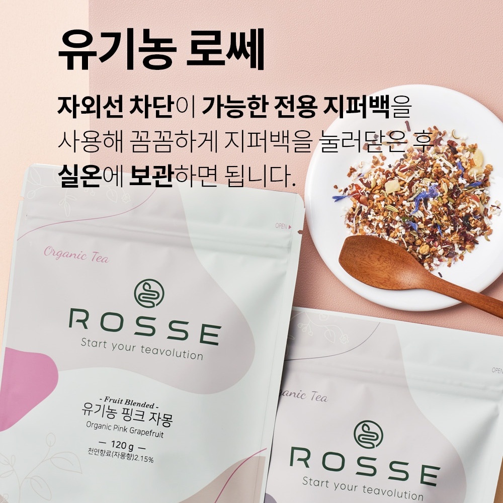 유기농 히비스커스티 허브차 로쎄 허브티 20티백 이미지 7