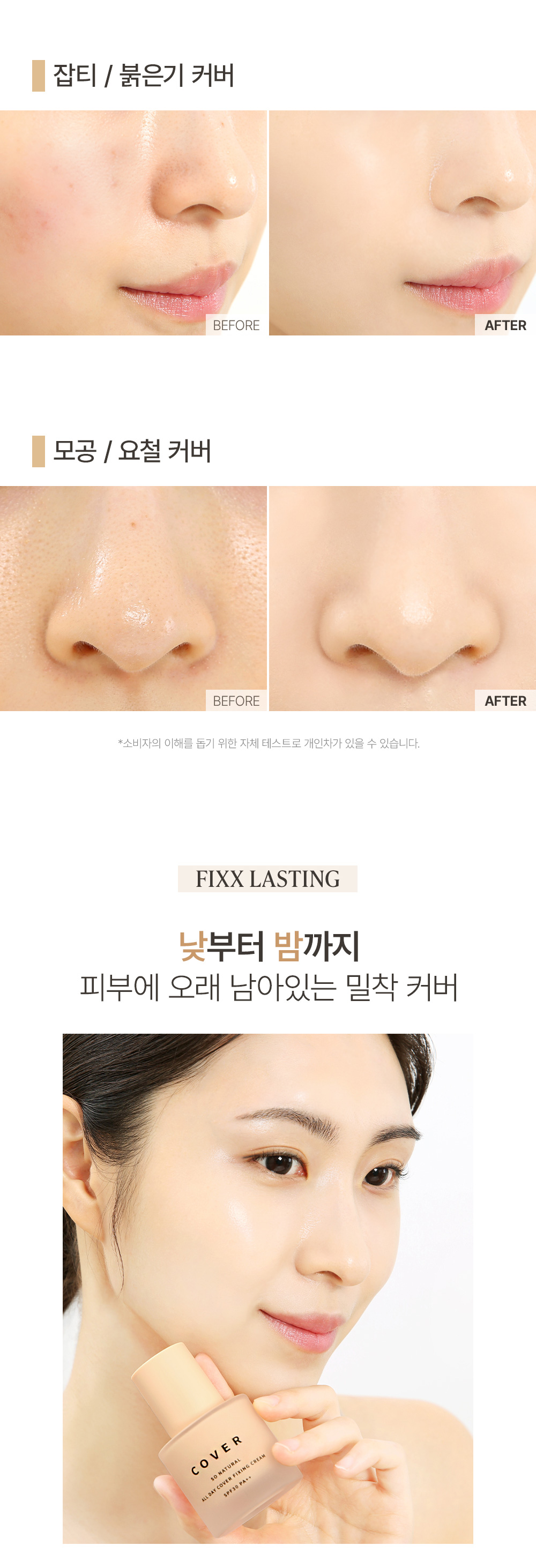 so natural korean fixing cream foundation