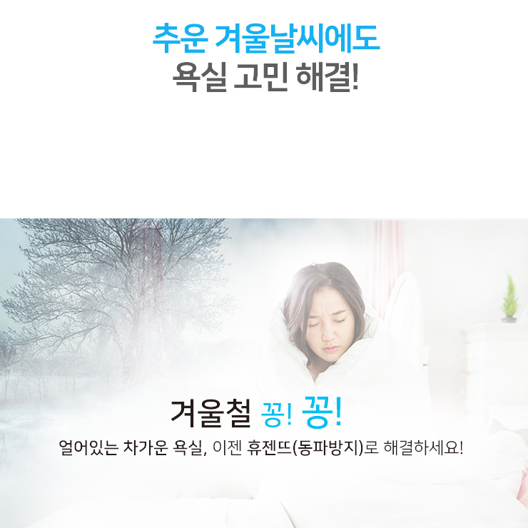 힘펠 휴젠뜨동파방지 화장실 환풍기 FHA-S180DB 욕실 전동댐퍼 교체 제습 온풍 복합 - 상세 이미지 4