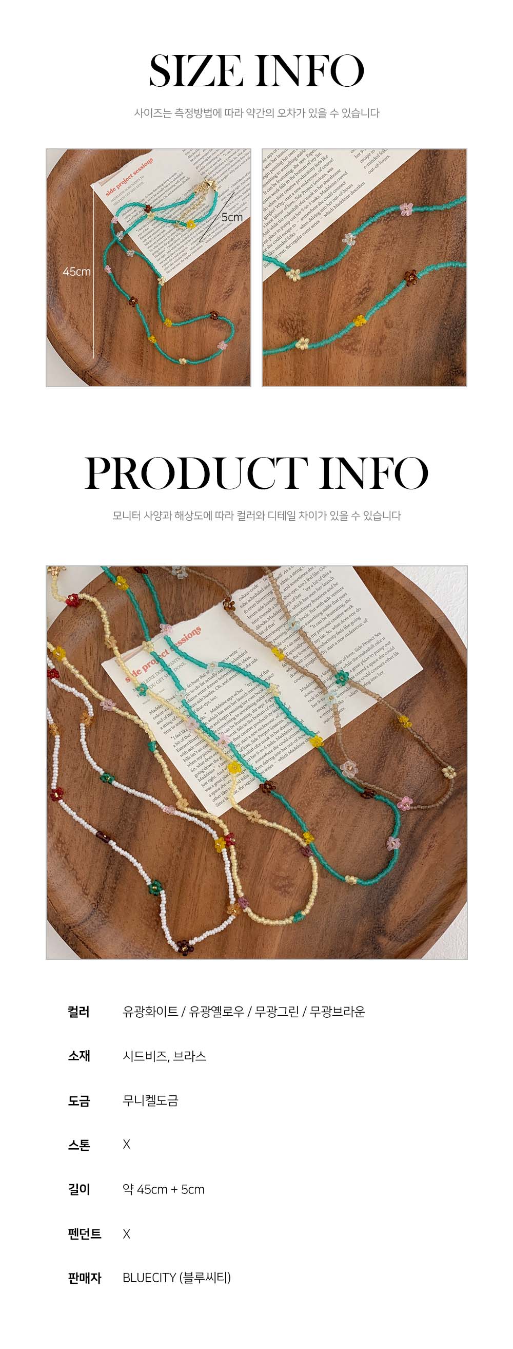 [❤당일출고❤60color/여름비즈목걸이/핸드메이드18종] 여름 얼리 썸머 비즈 초커 목걸이 18type *2개이상 구매시 할인 상세 이미지 301