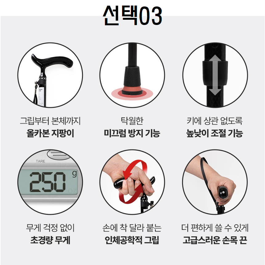 탑메디칼 카본 초경량 지팡이 어르신 노인 성인용 어른 환자용 가벼운 네발지팡이 - 상세 이미지 5