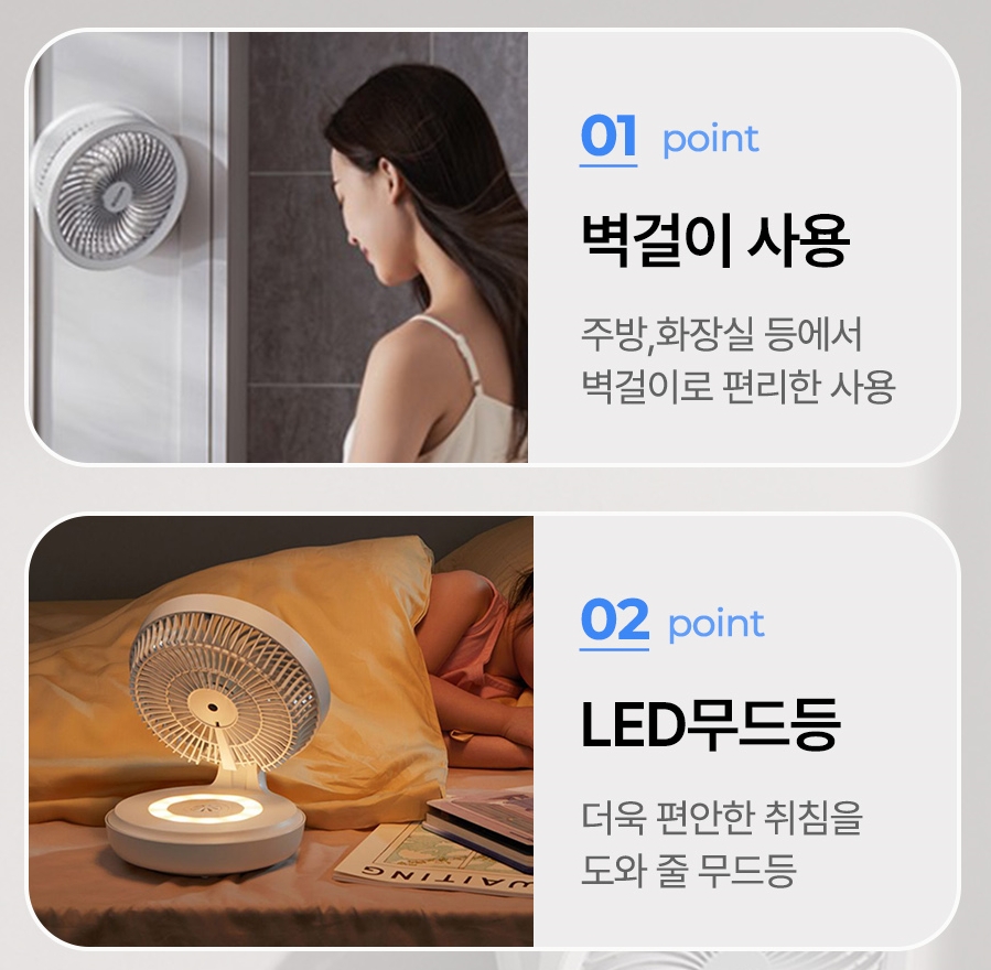 LED 벽걸이 선풍기 무타공 미니 서큘레이터 탁상겸용 무선 벽선풍기 - 상세 이미지 3