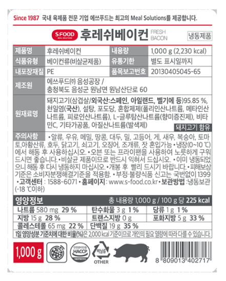 후레쉬베이컨 2.1mm A급 1kg 냉동 전지 파지 삼겹살 슬라이스 업소용 대용량 베이컨 - 상세 이미지 2