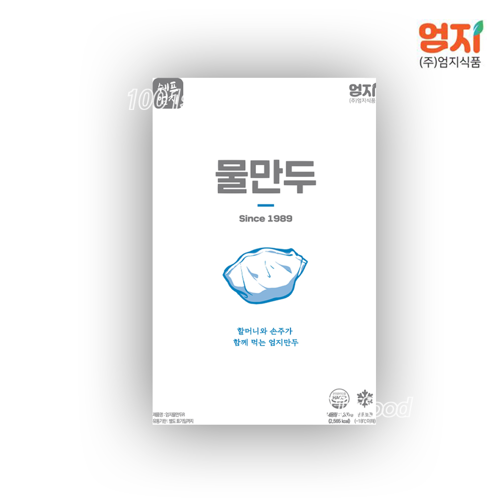 엄지 물만두 1350g : 천일푸드