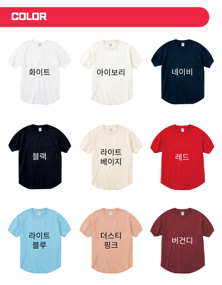 ​프린트스타 14수 헤비 코튼 티셔츠 무지 반팔티 단체티 제작 이미지 2