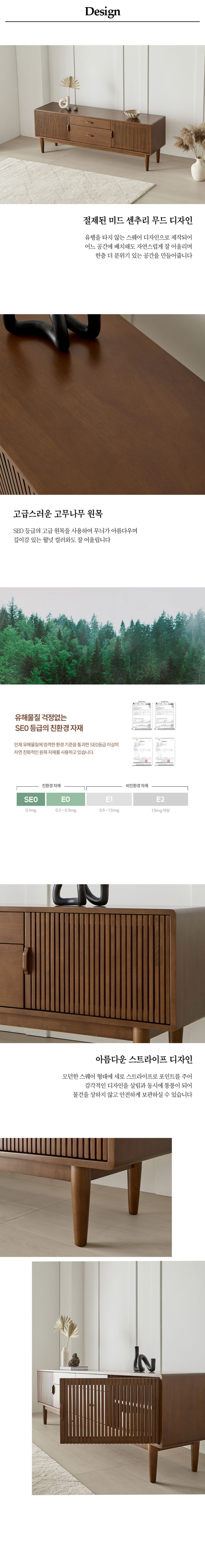 오크빌 우디 원목 거실장 1600 TV장 티비다이 거실선반 수납장 거실서랍장 판매처 상세 정보 이미지 2