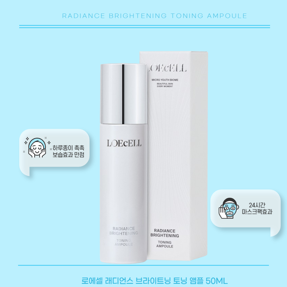 웅진헬스원 로에셀 백옥 래디언스 브라이트닝 토닝 앰플 50ml 이미지 7