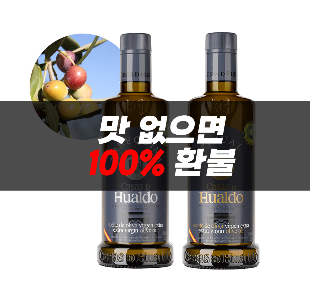 햇올리브오일 까사스디후알도 산도 0.1 파르티다리얼 후알도 엑스트라버진 올리브오일 이미지 2
