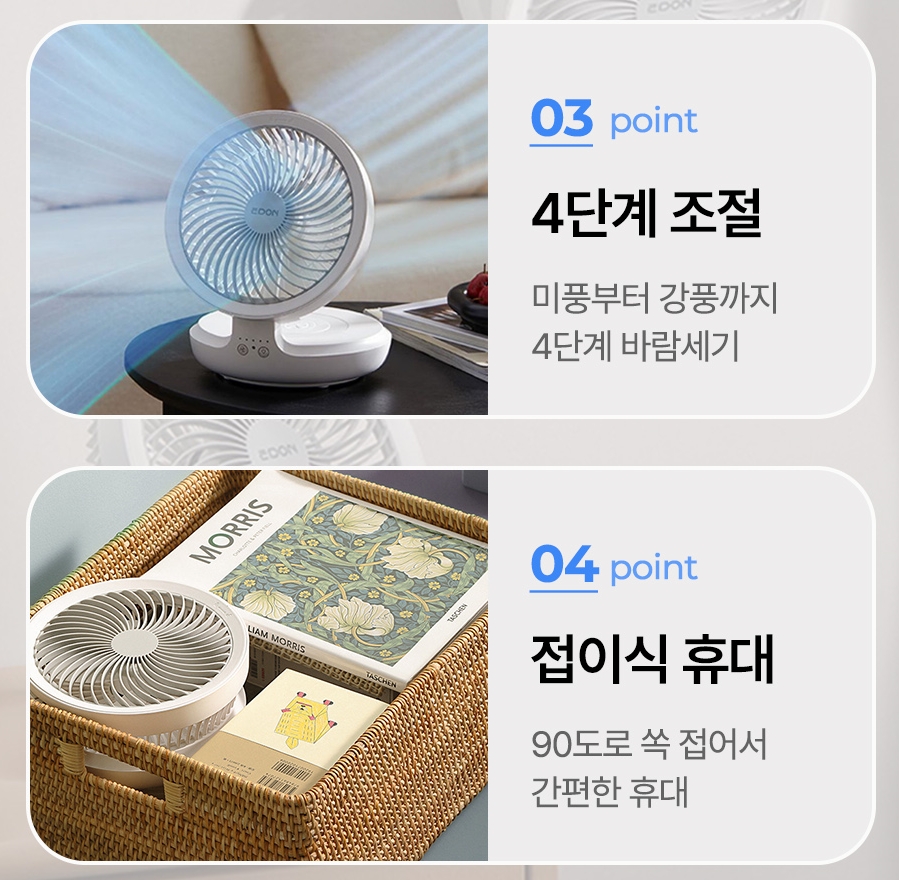 LED 벽걸이 선풍기 무타공 미니 서큘레이터 탁상겸용 무선 벽선풍기 - 상세 이미지 4