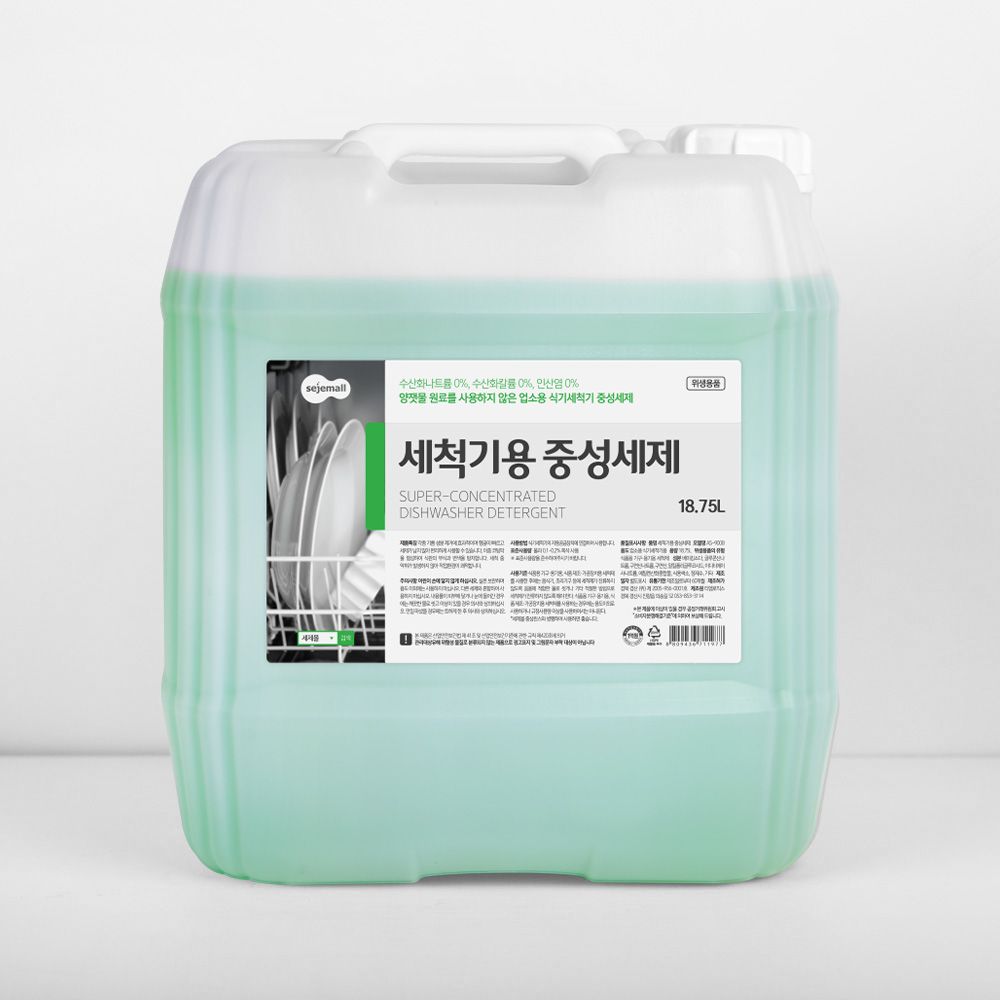 세제몰 업소용 식기세척기 중성세제 18.75L - 상품 이미지