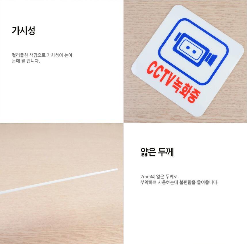 녹화중 cctv 안내문 cctv 경고문 cctv 안내판 100x100 - 상세 이미지 5