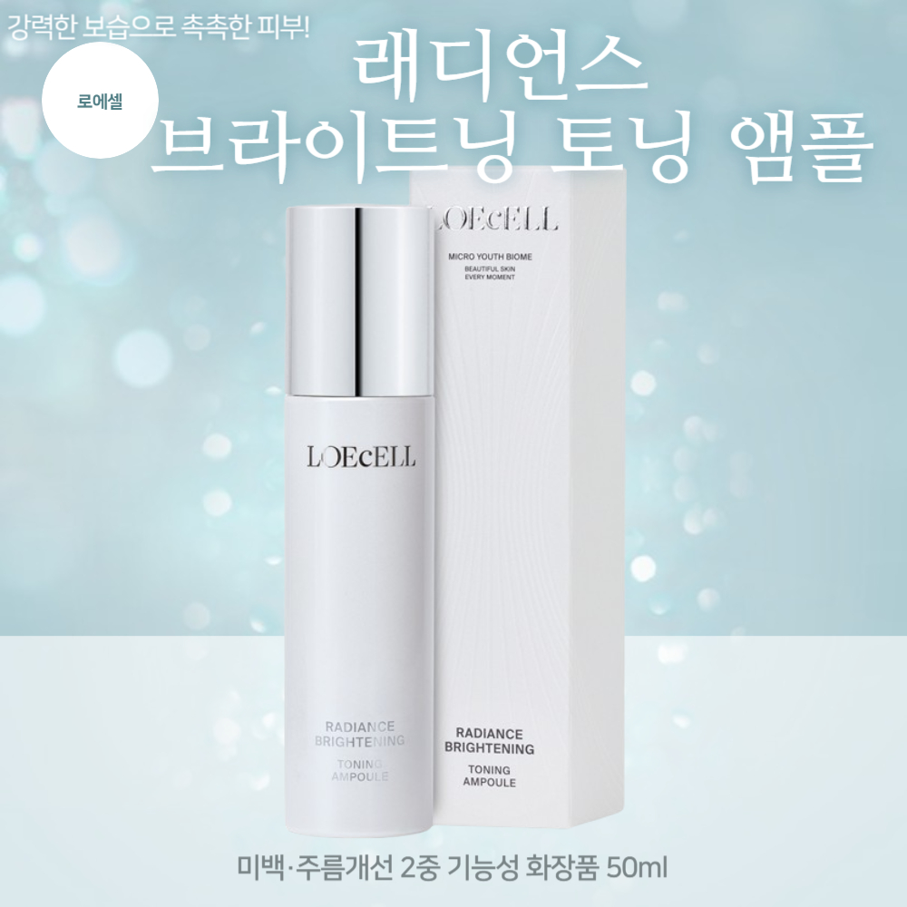 웅진헬스원 로에셀 백옥 래디언스 브라이트닝 토닝 앰플 50ml - 상세 이미지 5