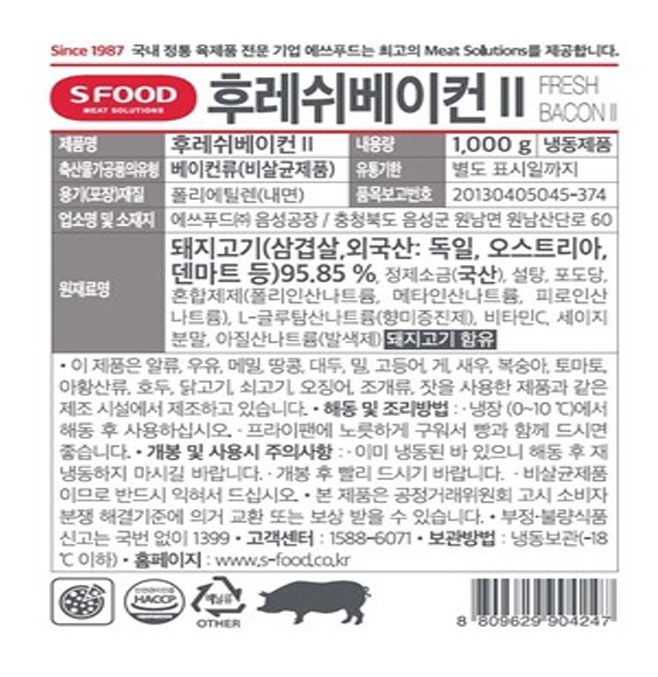 에쓰푸드 베이컨B 파지 1KG 냉동 전지 파지 삼겹살 슬라이스 업소용 대용량 베이컨 - 상세 이미지 2