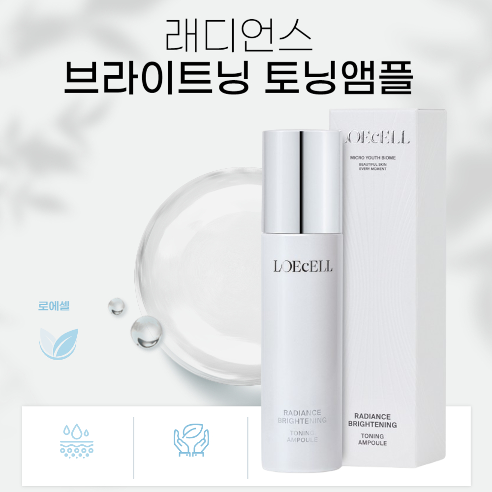 웅진헬스원 로에셀 백옥 래디언스 브라이트닝 토닝 앰플 50ml - 상세 이미지 4