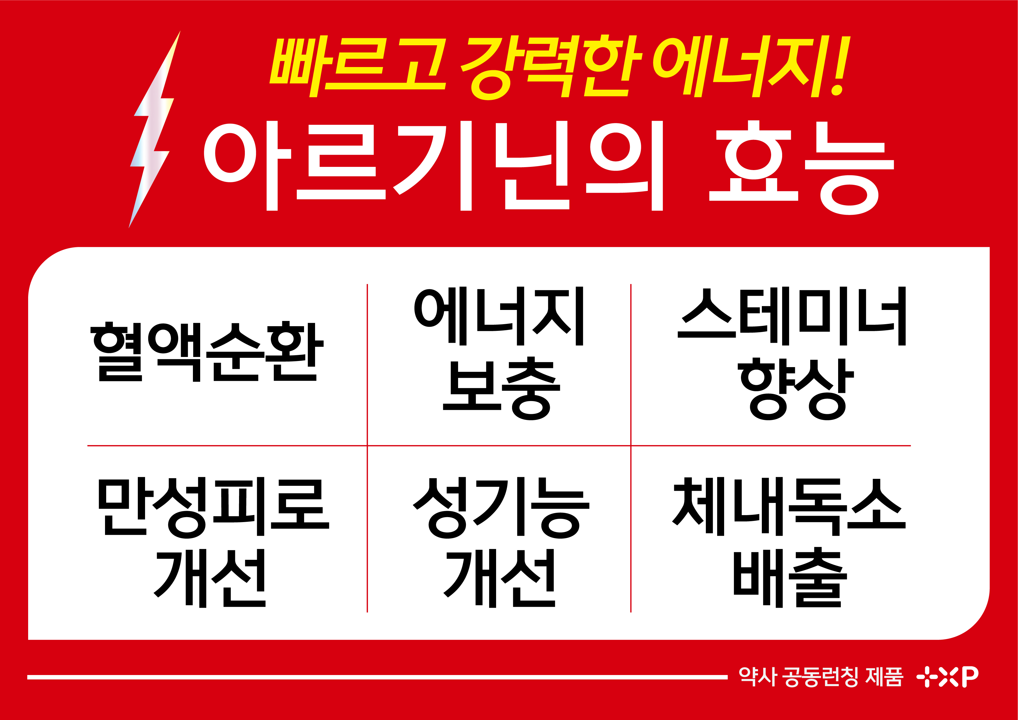 고함량 액상 생생 아르기닌 6000 활력 효능 파워 에너지 30포 x 4개 청포도맛 - 상세 이미지 5