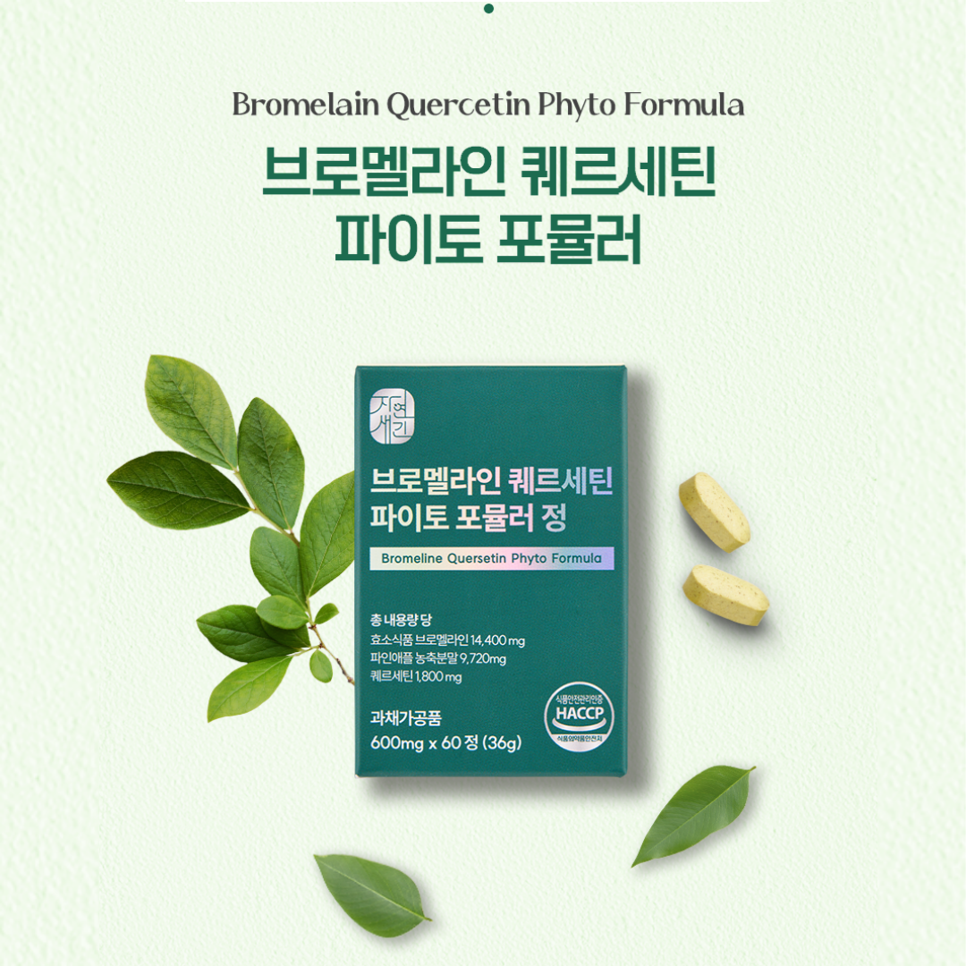 브로멜라인 퀘르세틴 파인애플 파파인 케르세틴 아이 60정 3통 - 상세 이미지 2