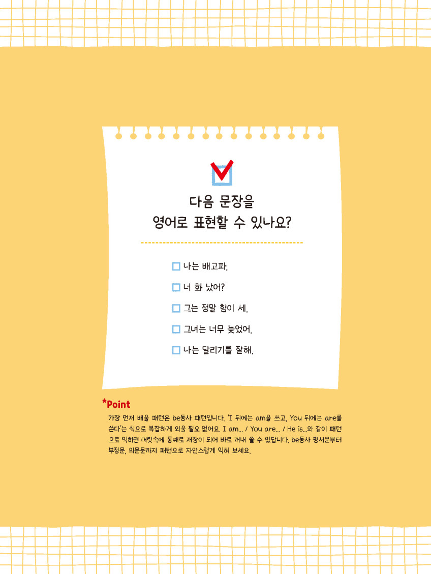 기적의 영어문장 쓰기 세트 (전 4권) - 길벗스쿨, 영작문, 패턴, 초등영어 판매처 상세 정보 이미지 4