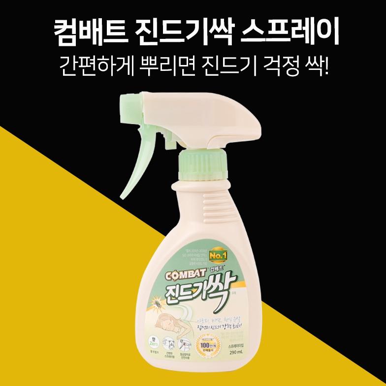 이불 진드기스프레이 침구스프레이 침구류 진드기 박멸 집안 - 상세 이미지 2