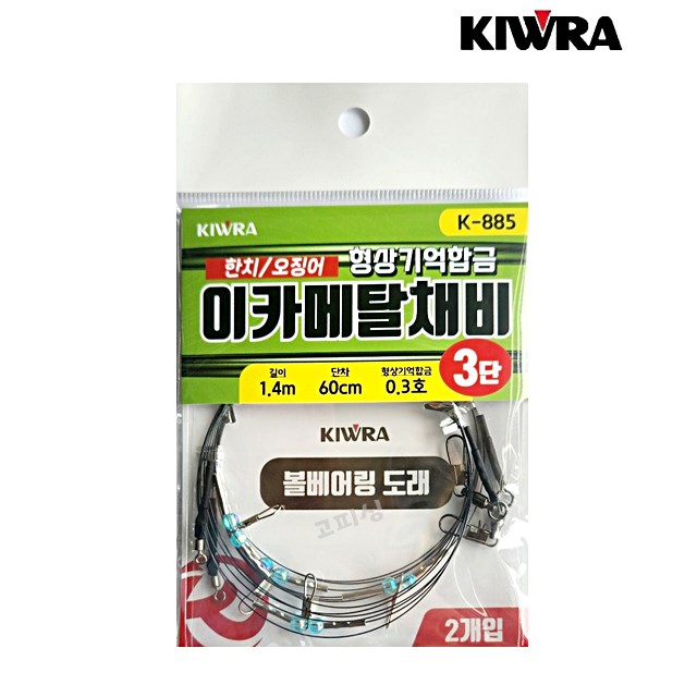 키우라 한치채비 갑오징어채비 이카메탈 K-885 형상기억합금 - 메인 이미지