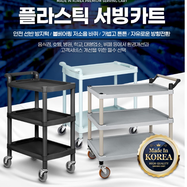 업소용핸드카 식당용카트 식당대차 2단 중 가정용핸드카 - 상세 이미지 4
