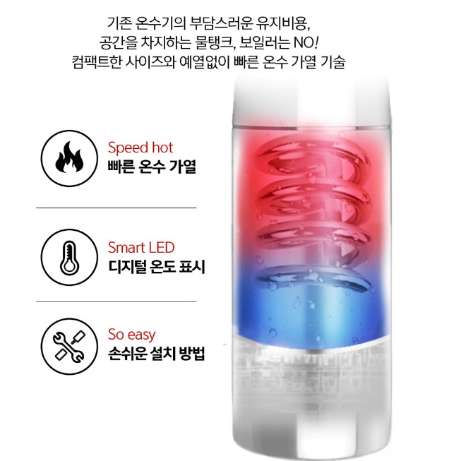 사무실 주방 세면대 전기 온수기 싱크대 순간식 전기 온수기 세로형