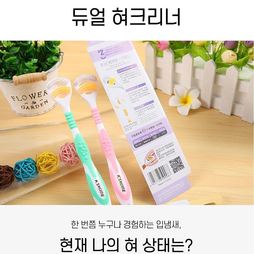 혀 바닥 닦기 솔 청소 혀칫솔 혀클리너 - 상세 이미지 2