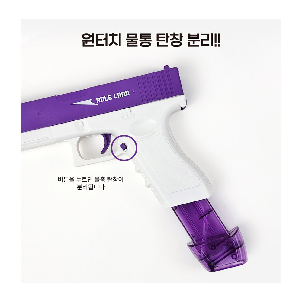 [N배송] 글록 핸드건 전동물총 보안경 선물 권총 자동 연사 급수 물총 놀이 - 상세 이미지 5