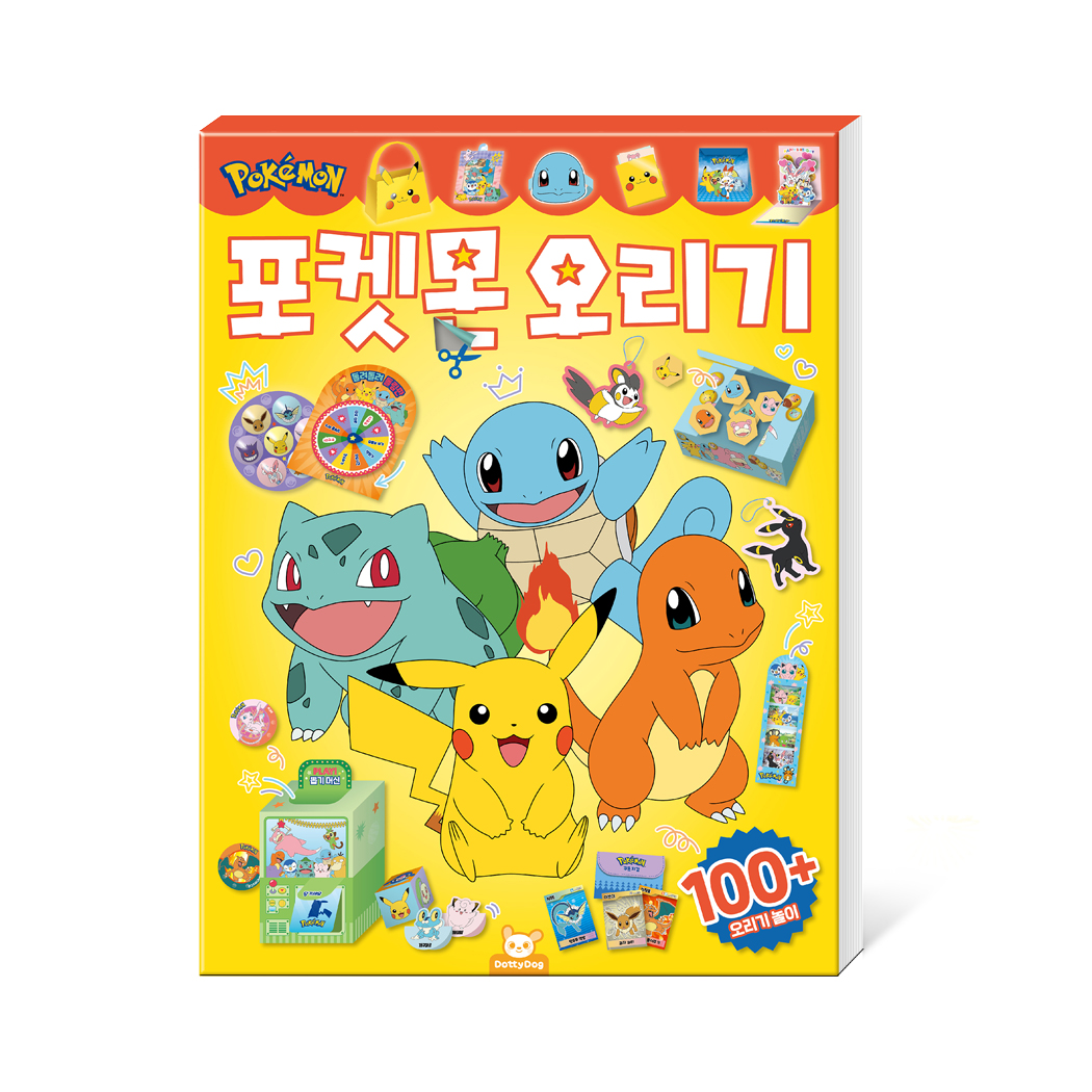 포켓몬 오리기 종이 인형 역할 놀이 장난감 접어 만들기 - 상품 이미지