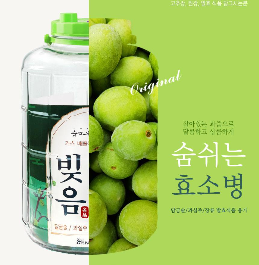 매실 엑기스 보관 용기 10L 매실 담는 유리통 - 상세 이미지 2