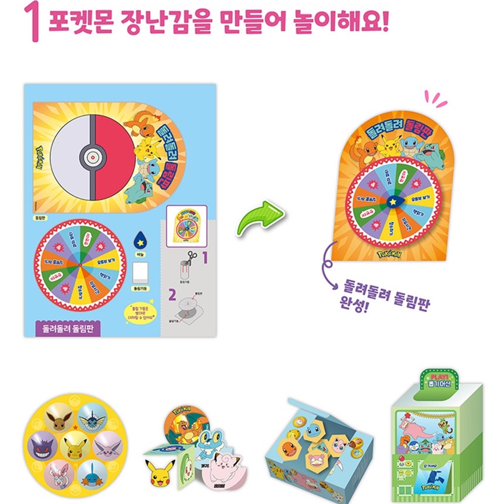 포켓몬 오리기 종이 인형 역할 놀이 장난감 접어 만들기 - 상세 이미지 5