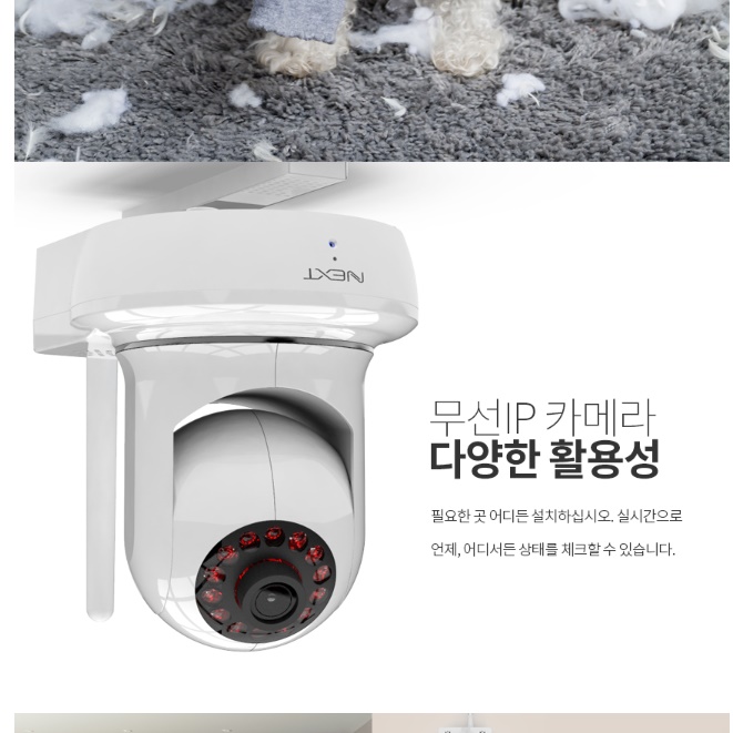 집안cctv 강아지홈캠 매장cctv 업소용cctv 펫캠 - 상세 이미지 3