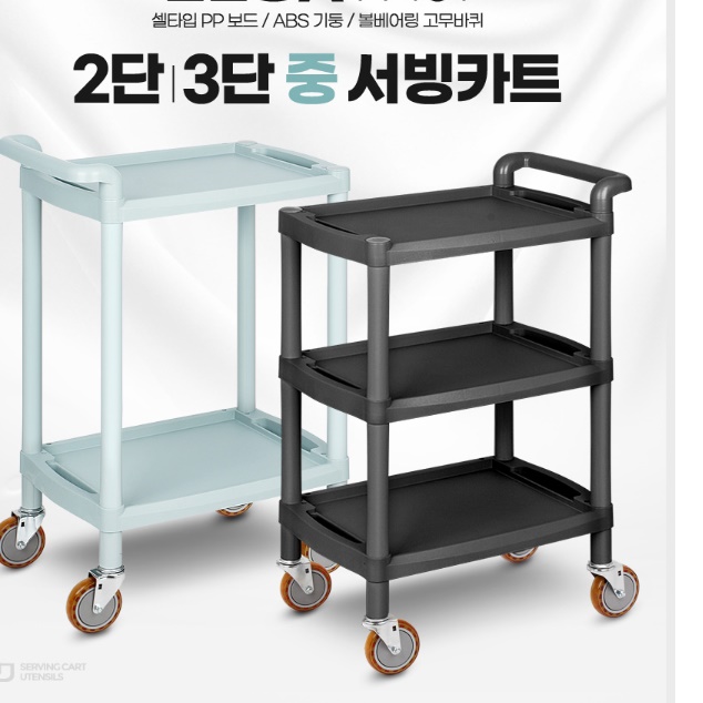 업소용핸드카 식당용카트 식당대차 2단 중 가정용핸드카 - 상세 이미지 3