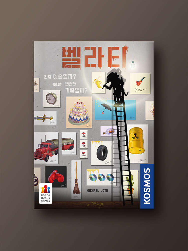 벨라티 보드게임 - 메인 이미지