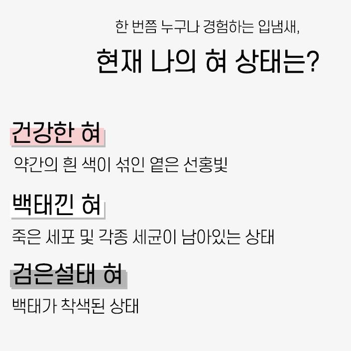 혀 바닥 닦기 솔 청소 혀칫솔 혀클리너 - 상세 이미지 3