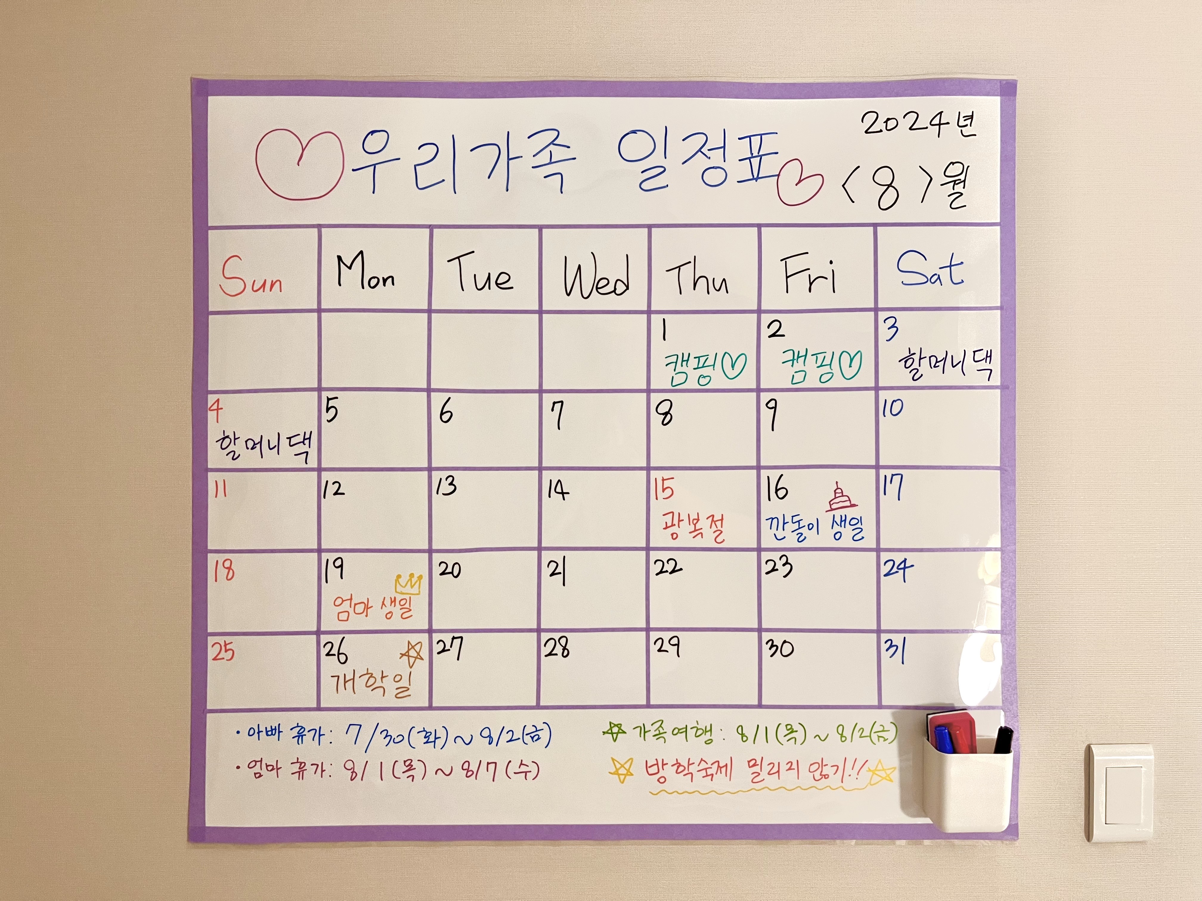 벽에 붙이는 900x2000 스쿨앳홈 씬보드 아크릴 칠판 사무실 학원 대형 화이트 보드 판 이미지 6
