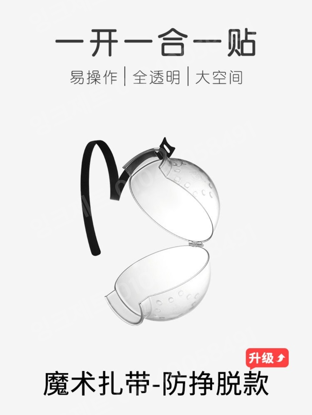 고양이넥카라 플라스틱 UFO 우주 중성화 회복 물림방지 - 상세 이미지 4