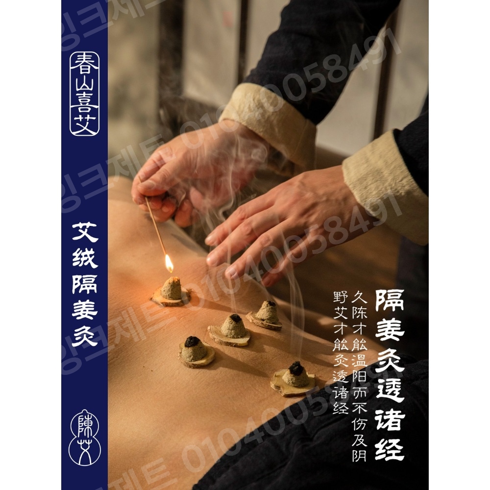 알쑥봉 쑥봉 쑥뜸기 쑥찜질기 한의사 산후풍 산후조리 - 상세 이미지 4